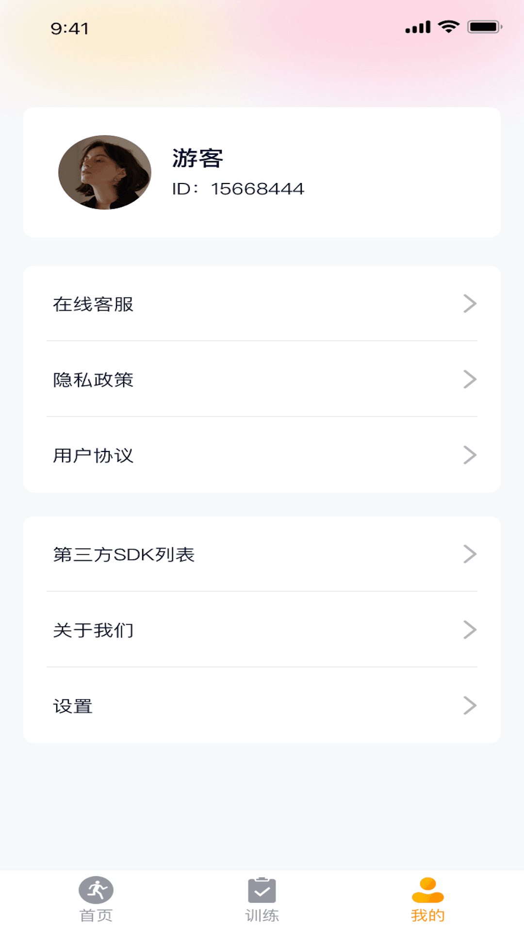 永恒走路软件