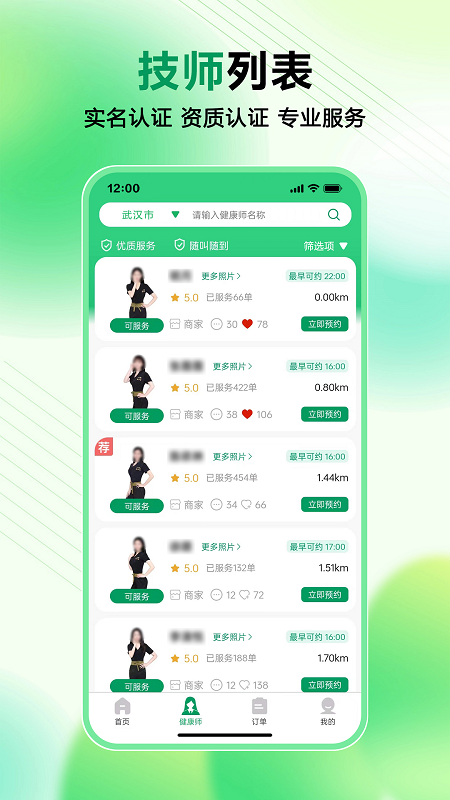 妙手客app图1
