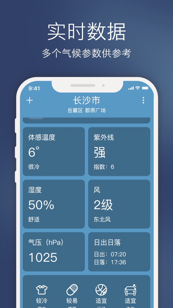云途天气图3