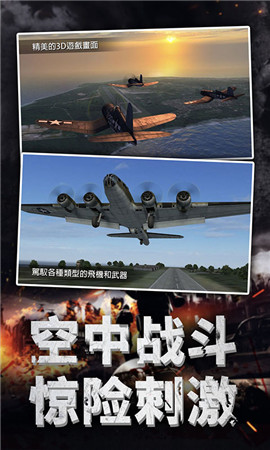 航空指挥模拟游戏图1