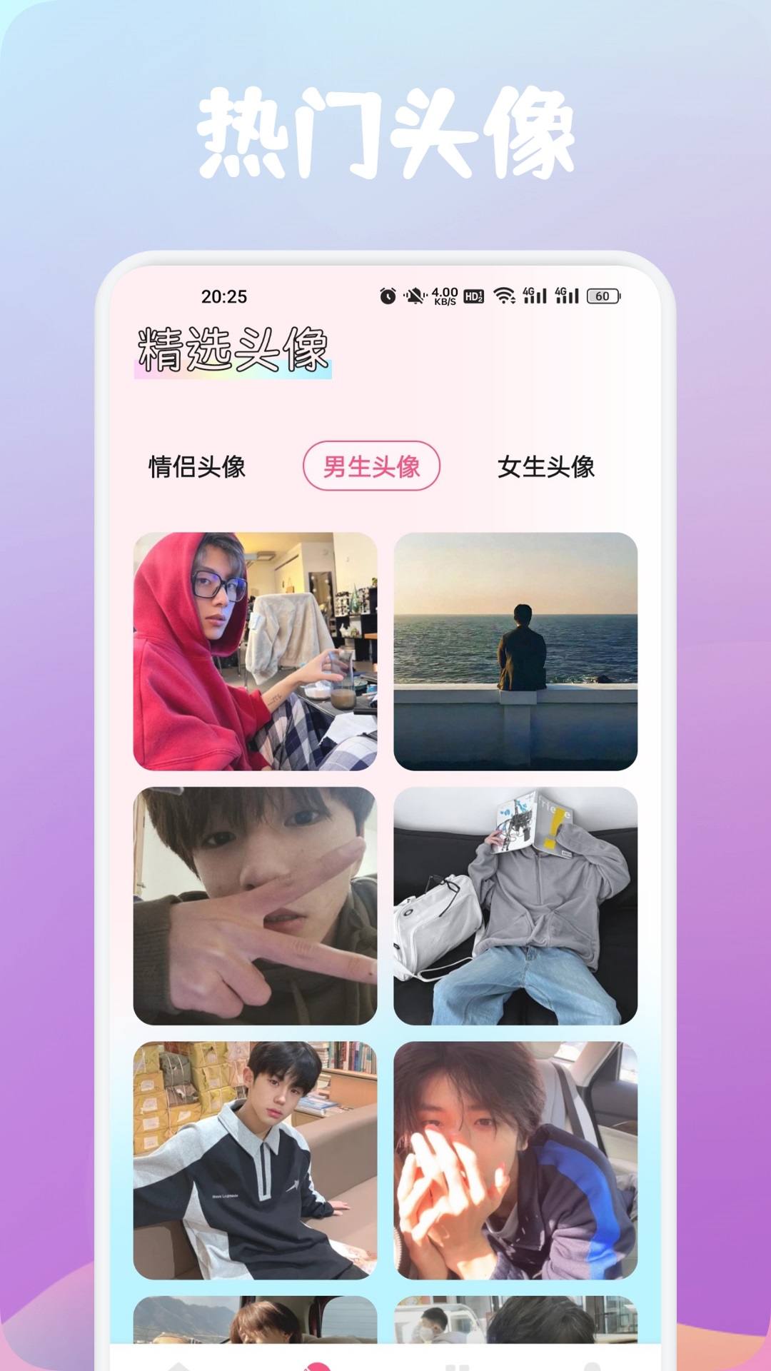 玫瑰壁纸软件图2