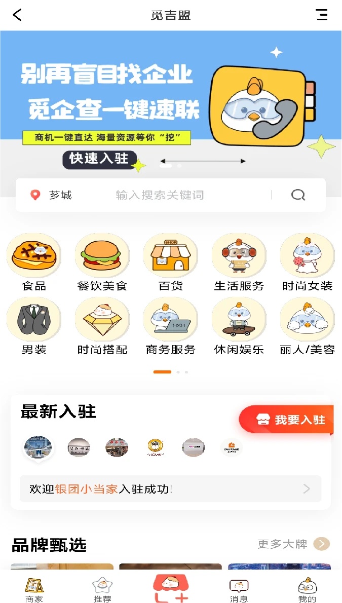 马小觅软件图4