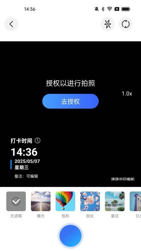 环球水印相机app图4