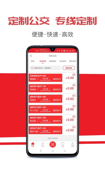 无锡智慧公交app图3
