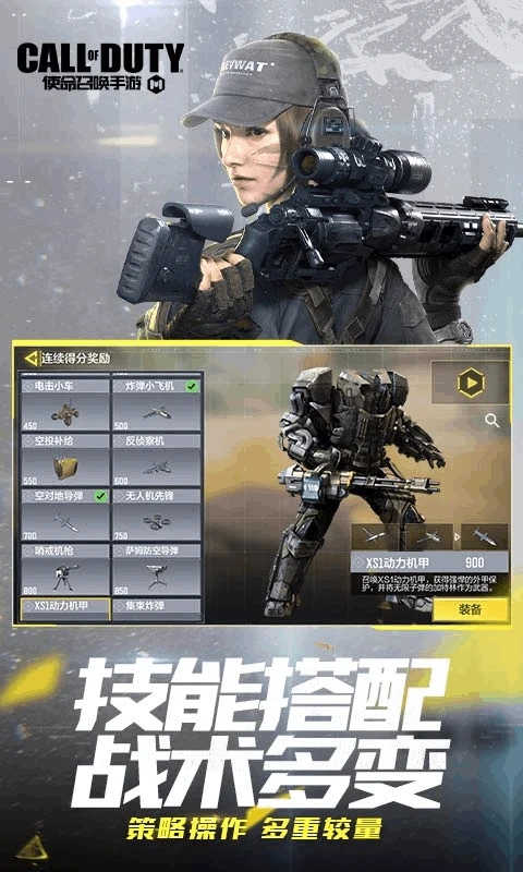 使命召唤手游云游戏图3