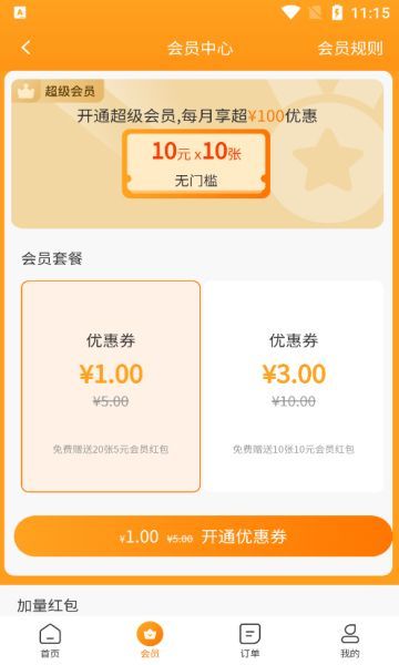 虎哥外卖app图2