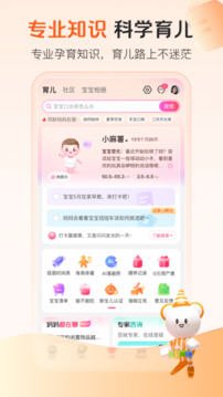 孩子王app图1