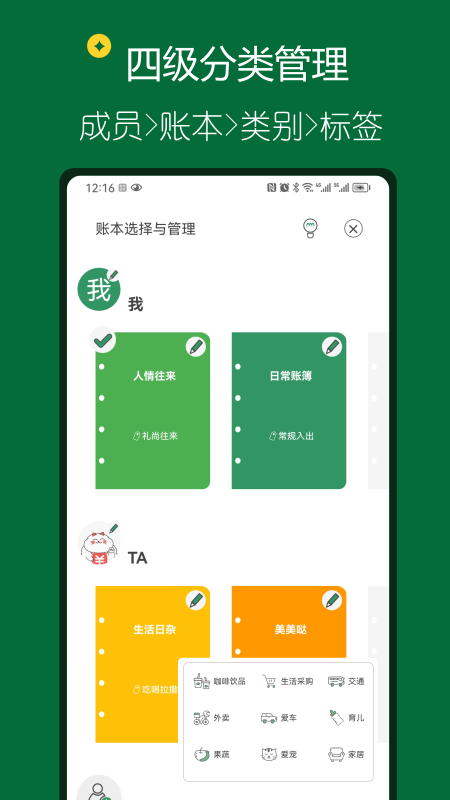 大小记账app图1