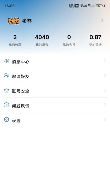 云易游app图3
