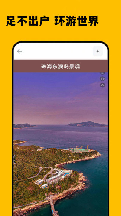 3D卫星精准街景地图图2
