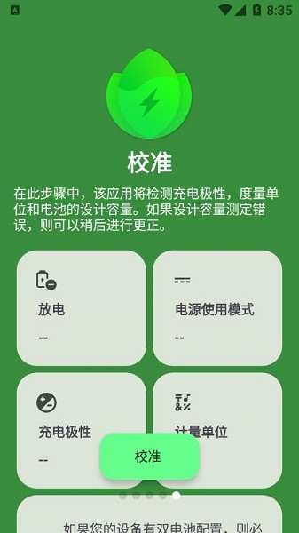 Battery Guru app图2