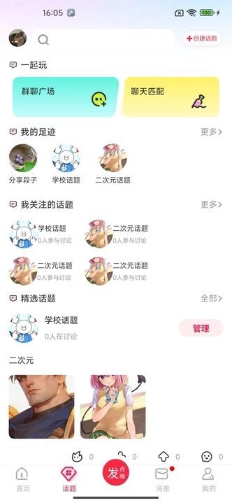 喜哈哈app图3