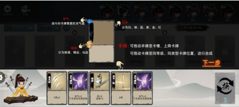修仙之战官方版图2