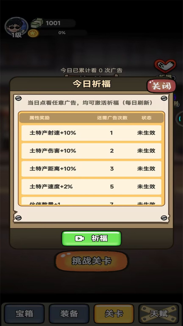 我才是大佬游戏图1