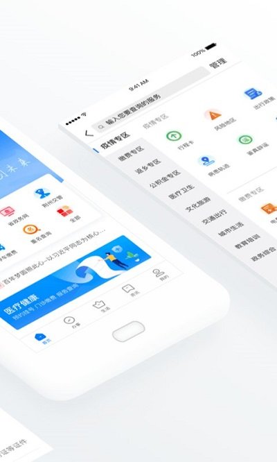 荆州e家app图3