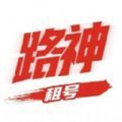 路神租号app图标