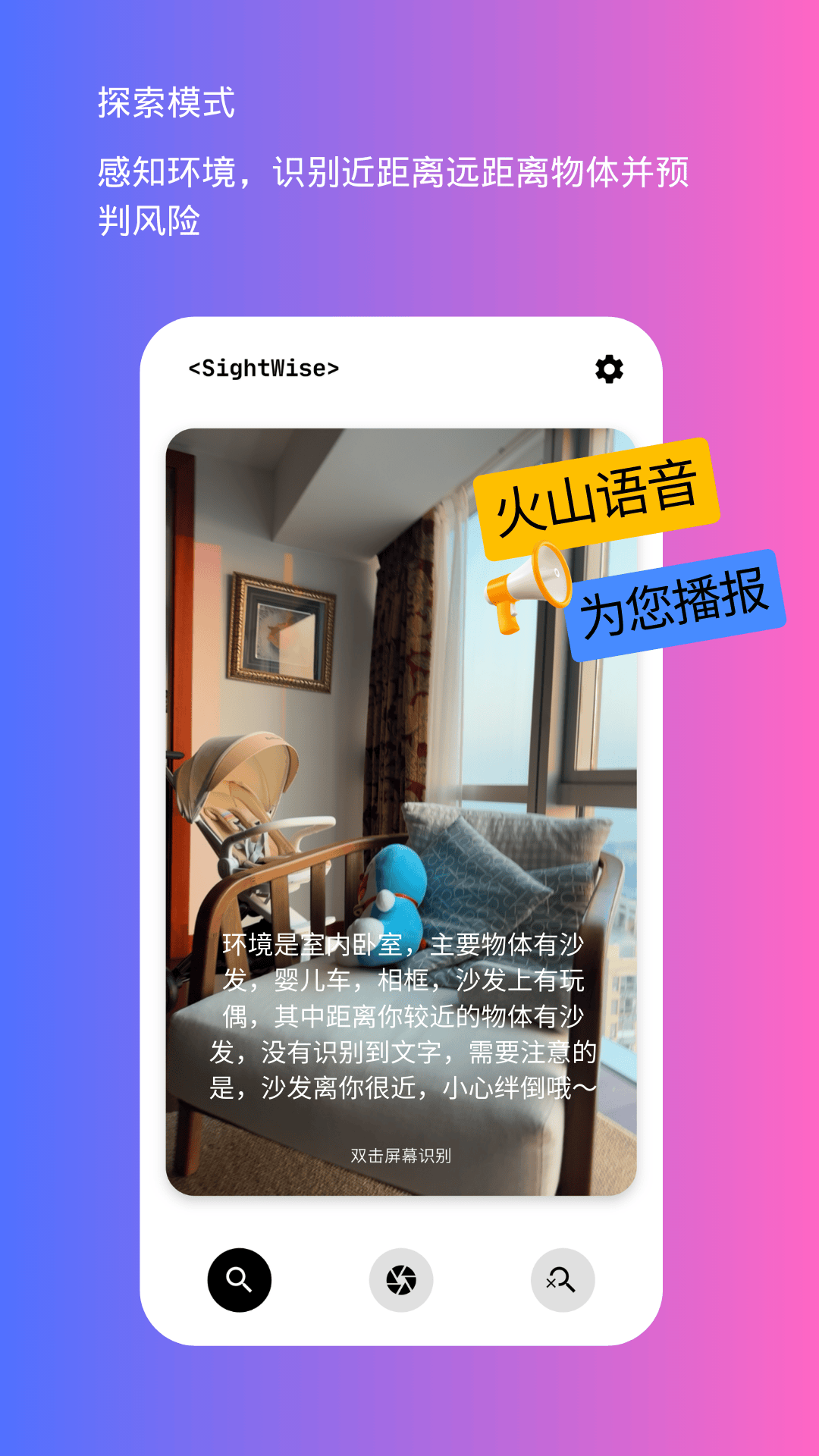 声落app图4