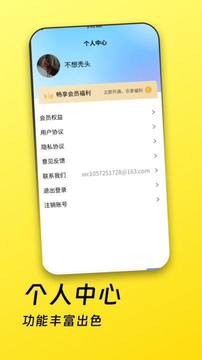 七彩视频app图3