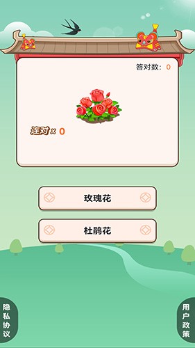 我的百亩良田游戏图3