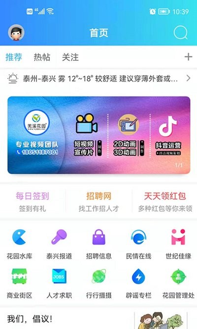 羌溪花园app图3