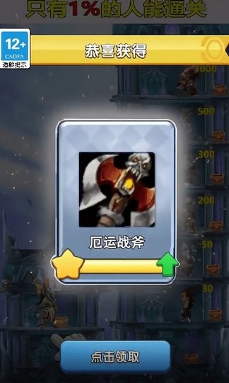 天天来守塔游戏图1
