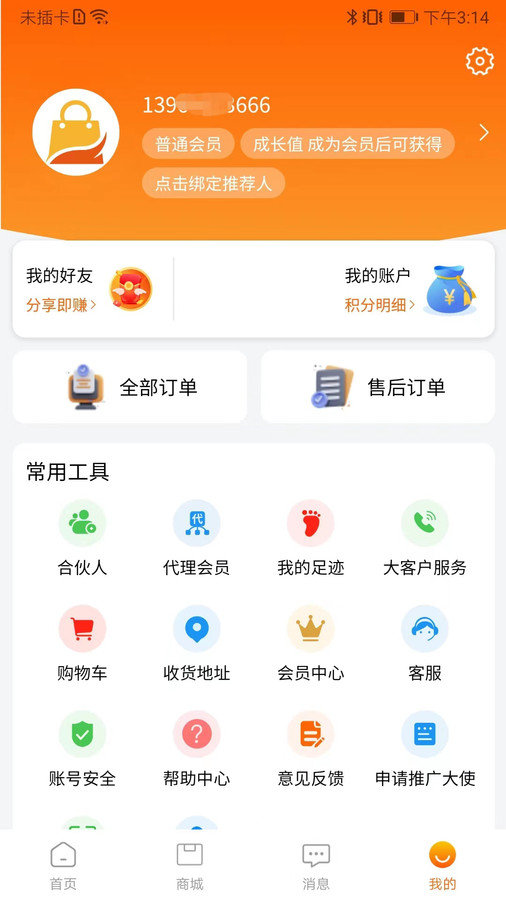 揪机软件