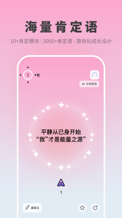 显化助手app图3