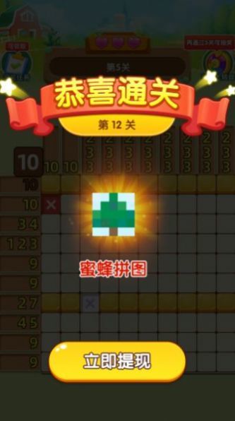 数一数二游戏图2