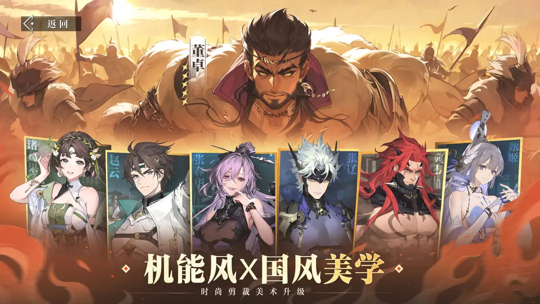 三国志幻想大陆2：枭之歌图3
