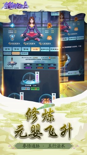 道门在上官方版图1