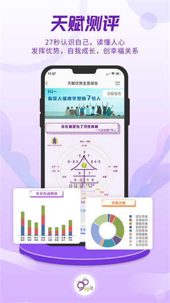 密码酷app图3