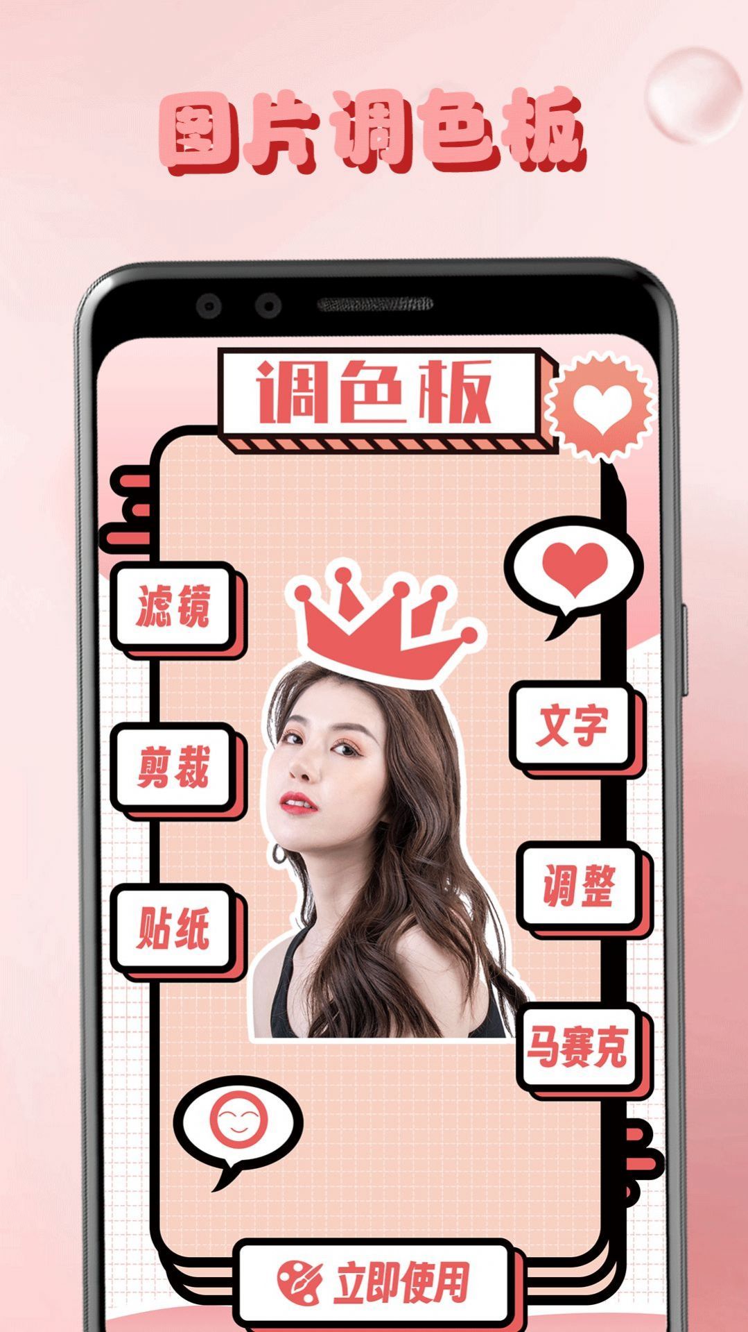 lr调色板app图1