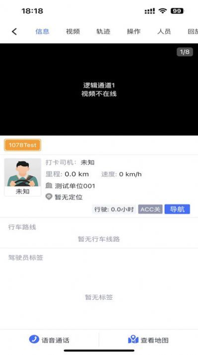 道和app