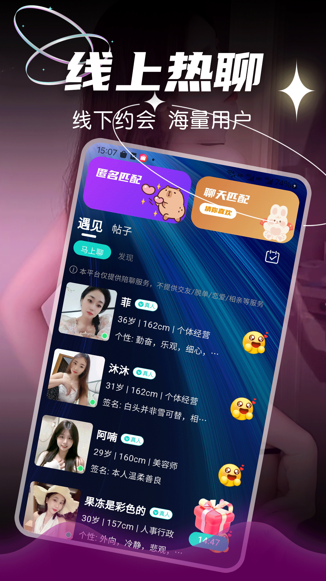 附近美约手机版图1