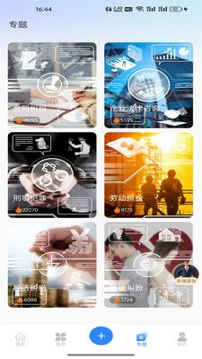我方律师app