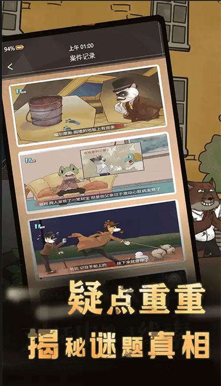 小侦探开脑洞游戏图2