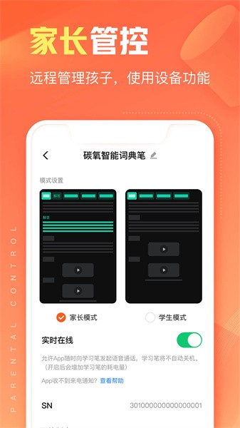 作业帮智能app图1