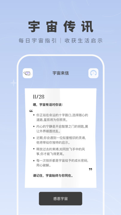 显化助手app图1