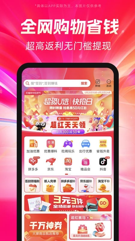 好省app图2
