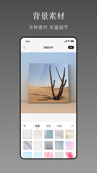 一副相框软件图1