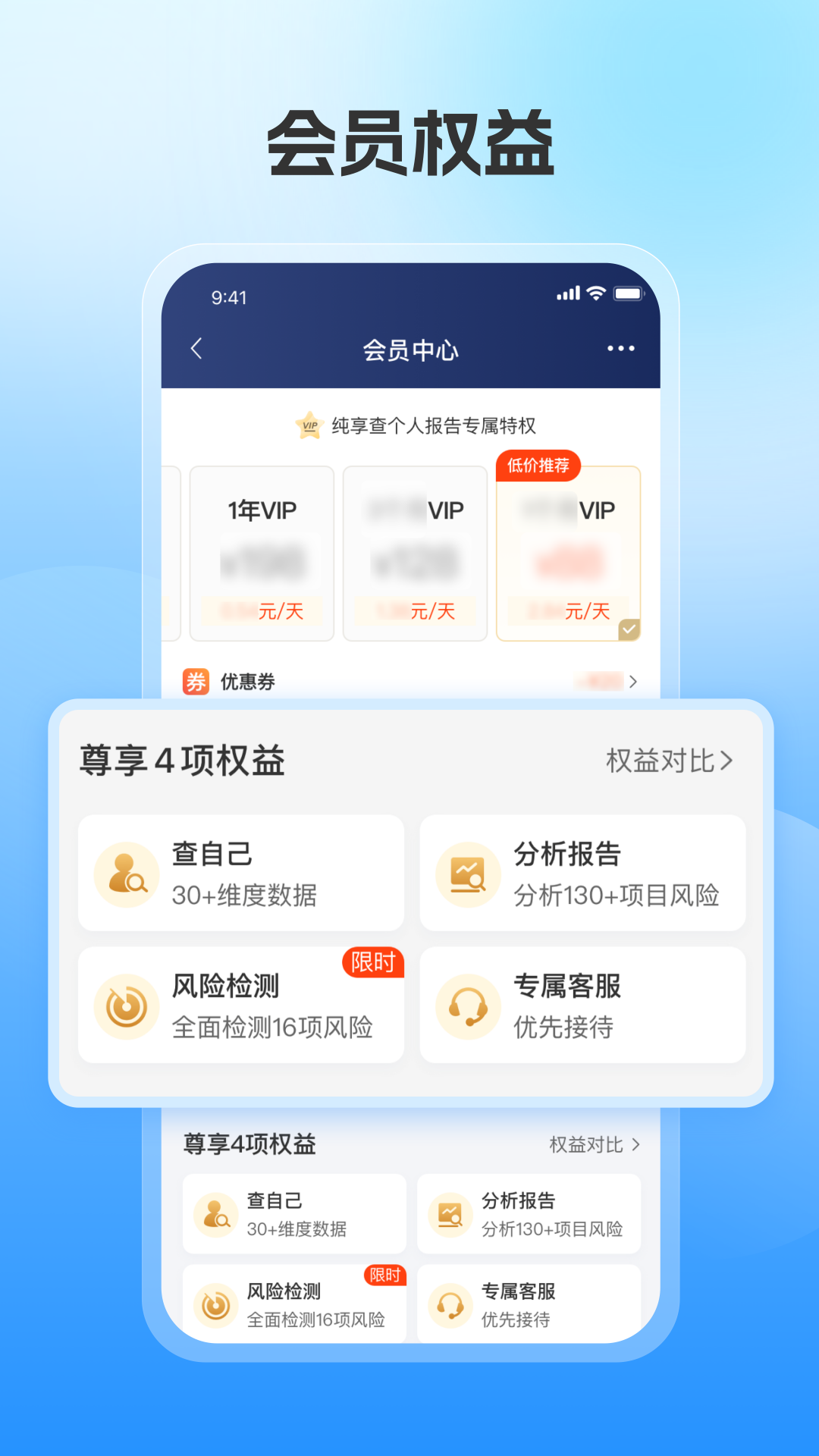 报告管家app