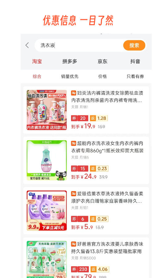 返利网淘app