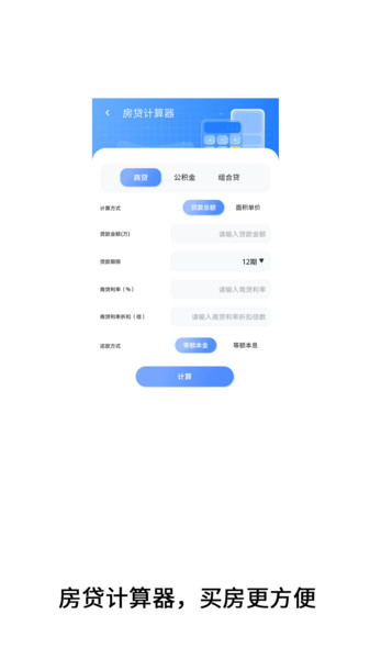 体重多功能计算器app图2
