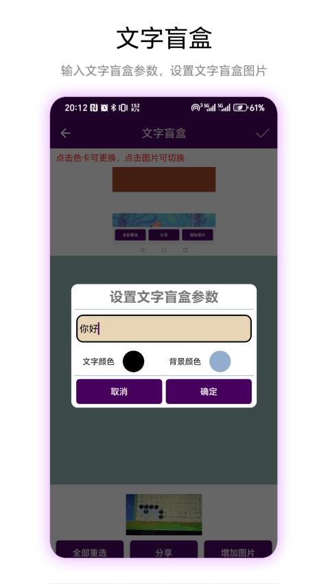 九宫格盲图app