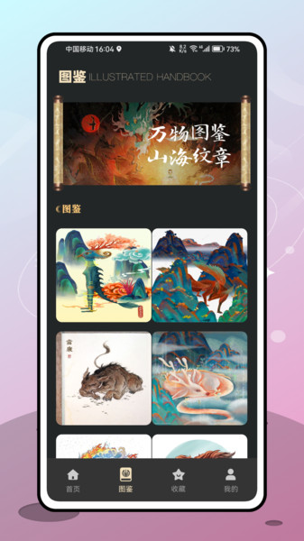 中传新文创藏品app图4