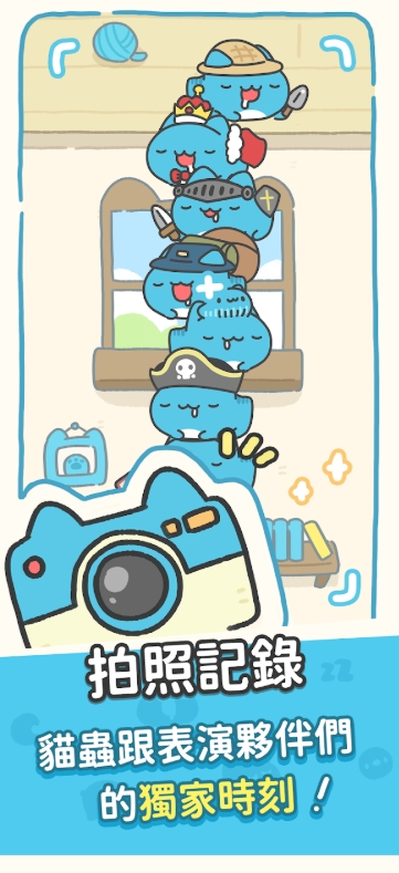 CapooStack游戏