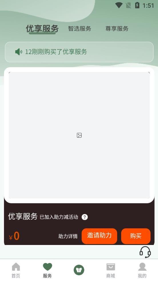 玩猴旅行图2