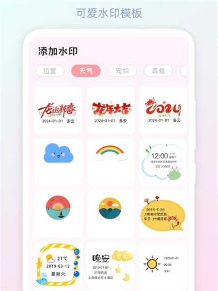 拼图Mixcam相机图3
