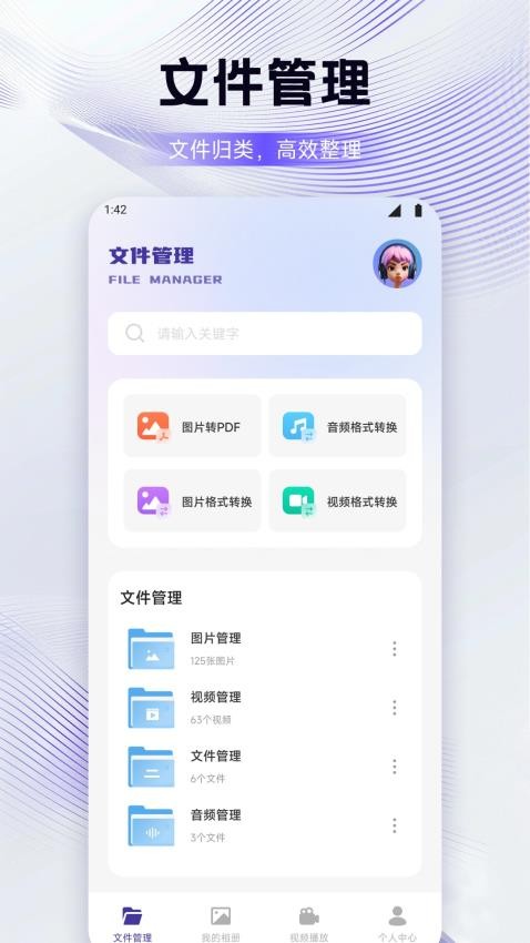 飞鸽互联传输软件图2