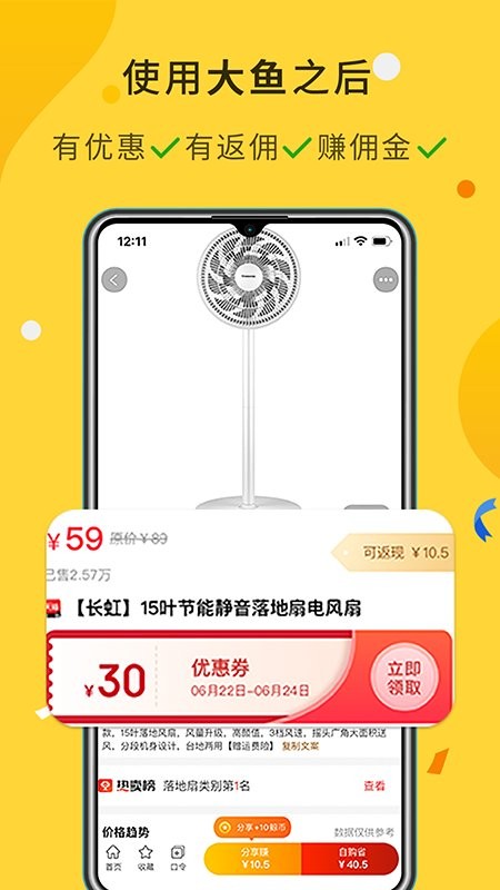 大鱼app图1